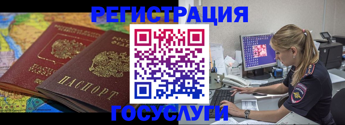 временная регистрация собственник в Кемеровской области