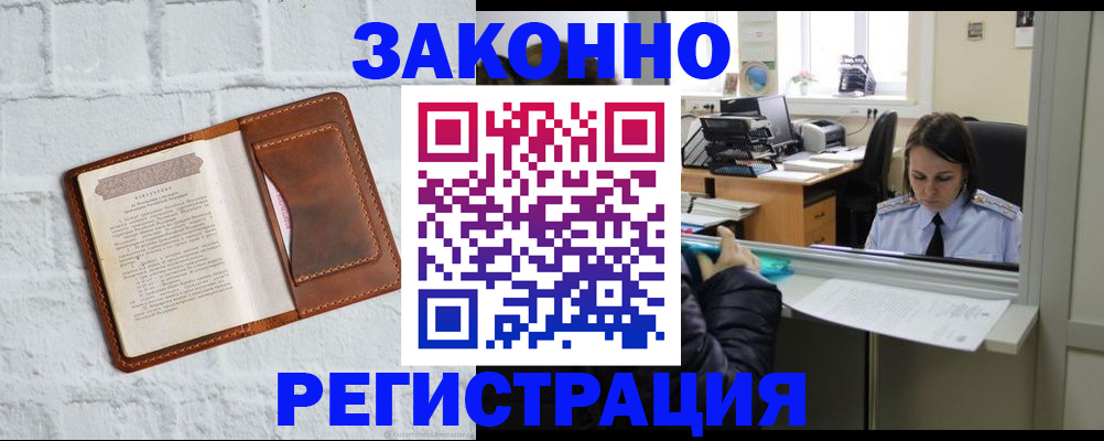 временная регистрация в Кемеровской области