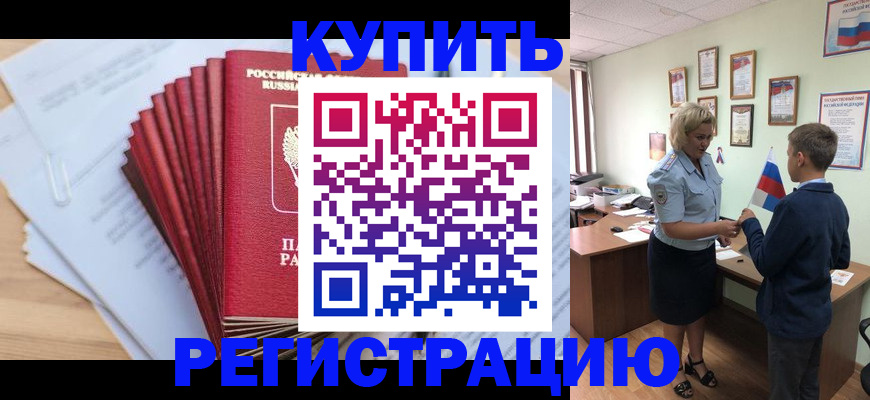 прописка для военкомата в Кемеровской области