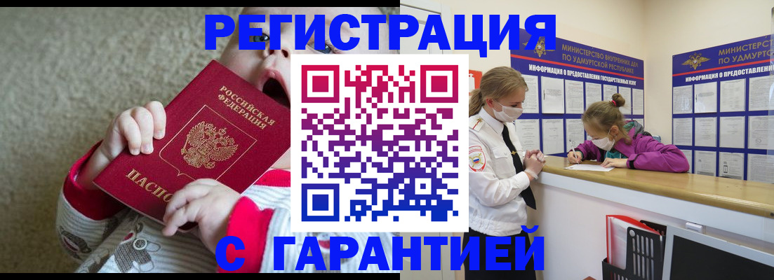 временная регистрация в Кемеровской области