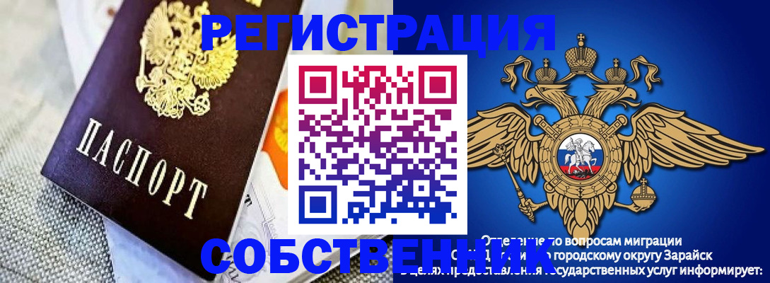 купить прописку в Кемеровской области